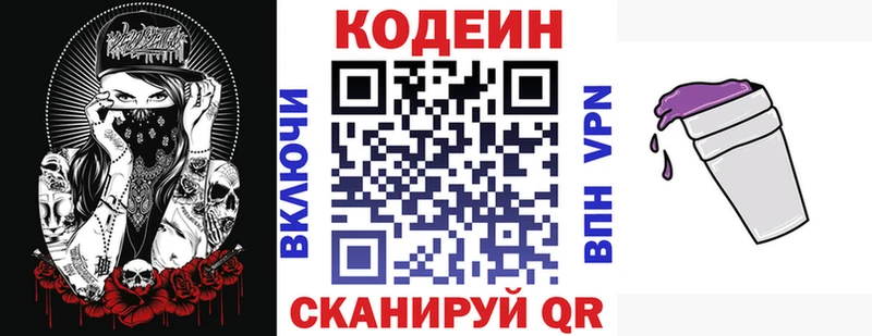 Codein Purple Drank Красноуральск